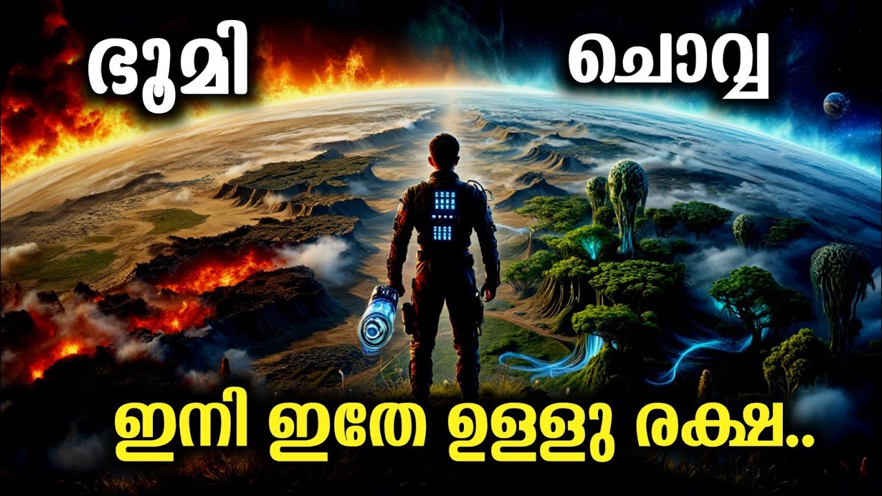 ഒരു അന്യഗ്രഹഭൂമി തൊട്ടടുത്തുണ്ട് | Terraforming of mars explained