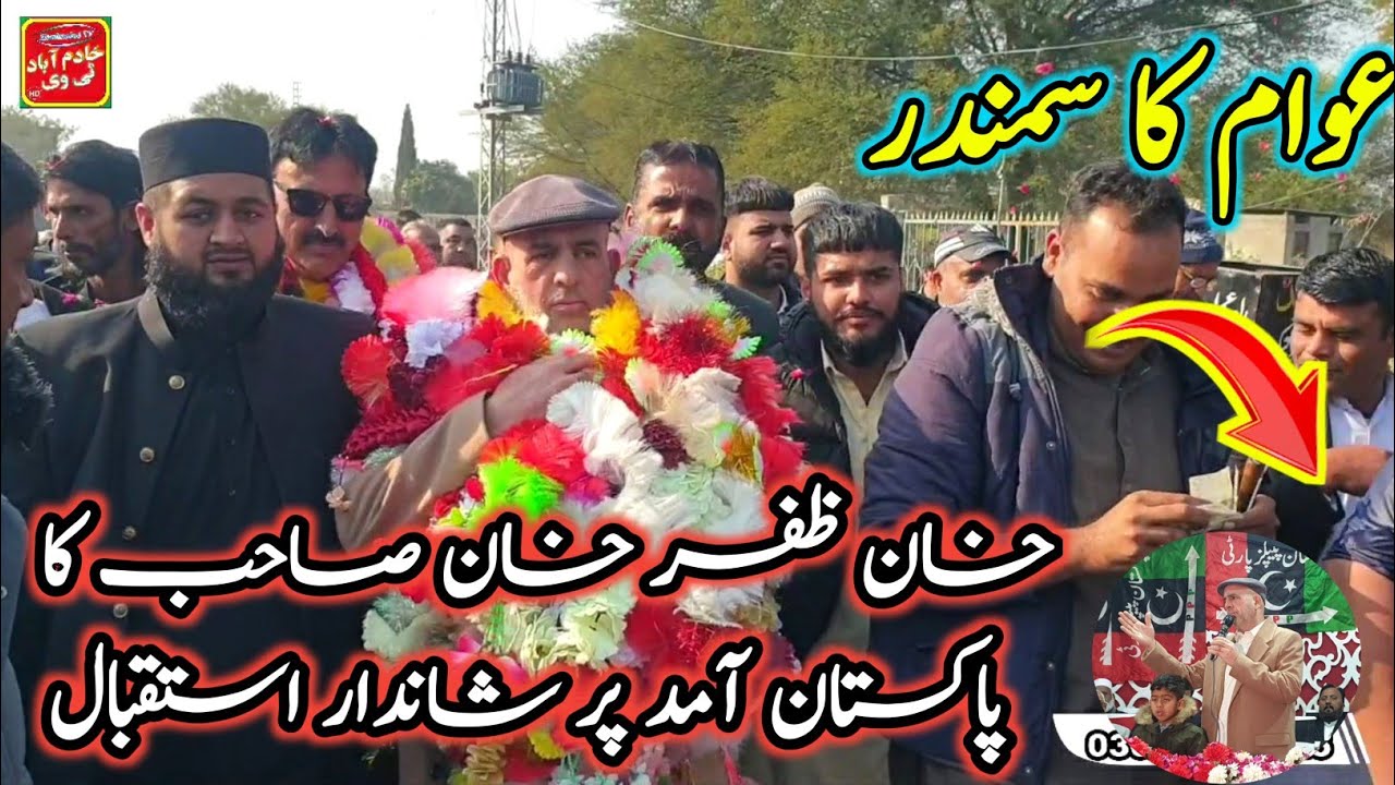 Warm welcome Khan Zafar Khan | A wonderful welcome Khan Zafar Khan | Uk To Pakistan | Dadyal News |