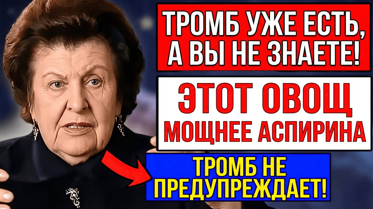 ТРОМБ ОТОРВЁТСЯ ВО СНЕ? СДЕЛАЙТЕ ЭТО НА НОЧЬ, И СОСУДЫ ОЧИСТЯТСЯ! (МЕТОД БЕХТЕРЕВОЙ)