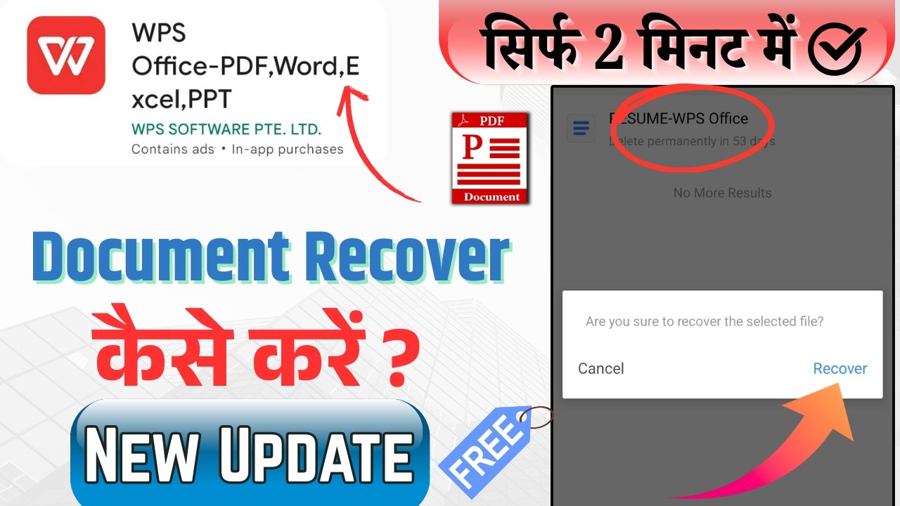 WPS Office se Document Recover Kaise Kare 🔥 | How to Recover Deleted Pdf From WPS Office