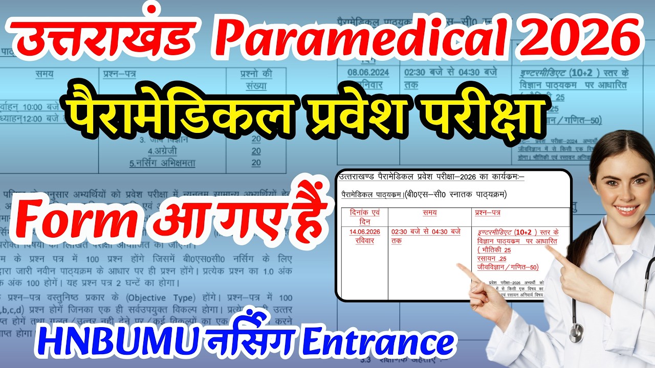 Uttarakhand paramedical entrance exam 2026 | hnbumu paramedical entrance 2026 | hnbumu nursing form