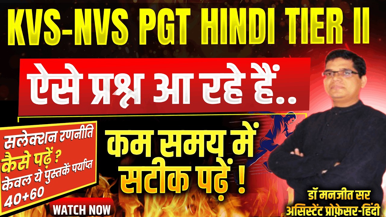 KVS-NVS Tier II PGT हिंदी की तैयारी कैसे करें✌️#kvspgt