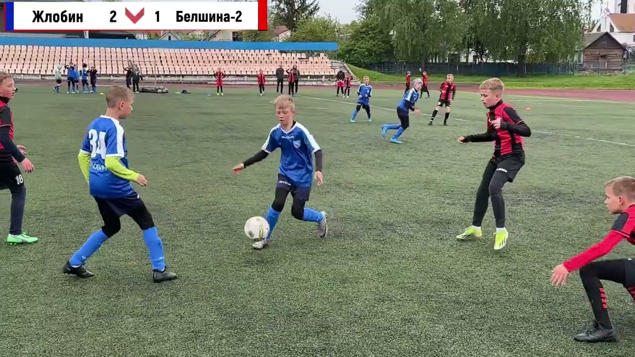 Футбол. Талент Лига U12. ДЮСШ Жлобин vs Белшина-2 Бобруйск. 17 05 2025
