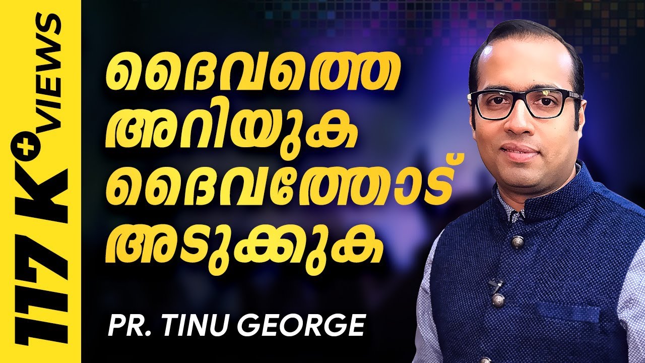 Malayalam christian message | Pastor TINU GEORGE