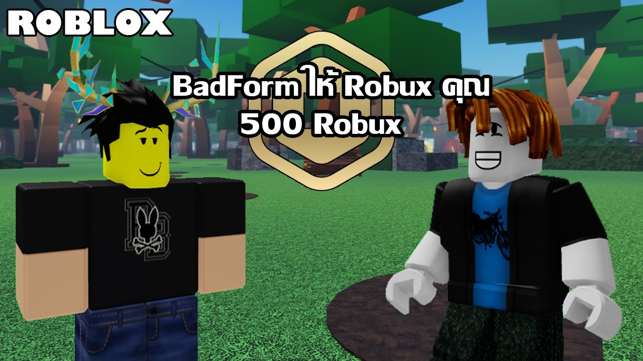 Roblox กำลังจะเพิ่มระบบแจก Robux ให้เพื่อน!?