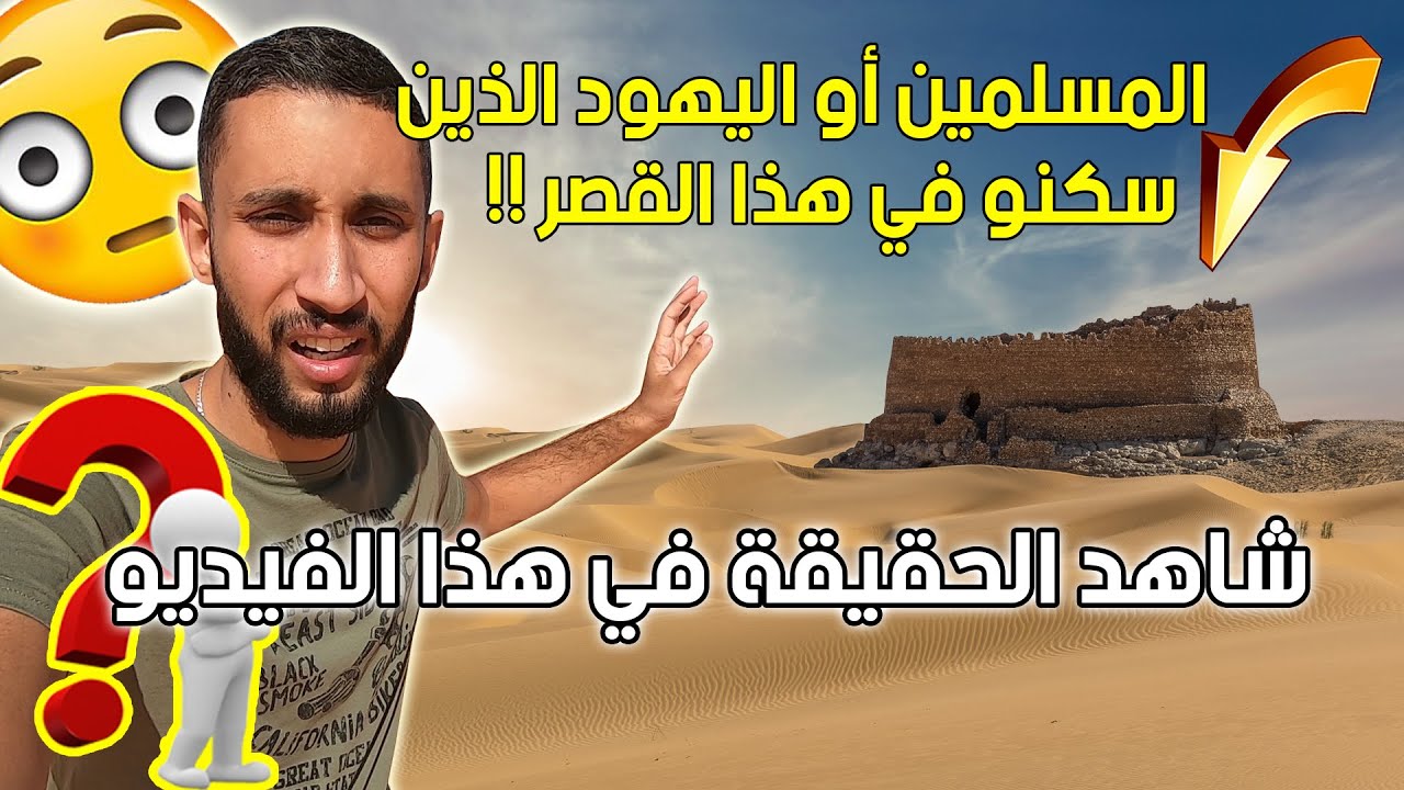 مغامرة الوصول لقصر الدراع تيميمون و استكشاف حقيقته 😱🇩🇿😰 - Ksar Draa Timimoun