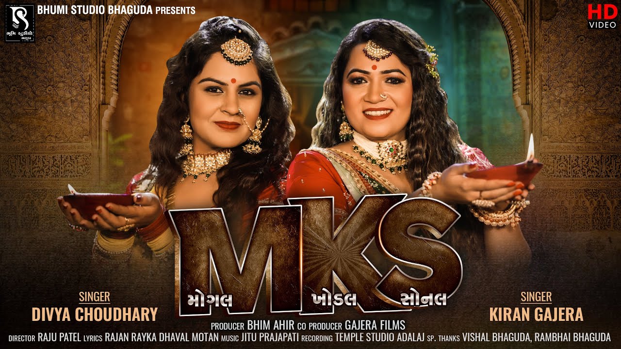 MKS ( મોગલ ખોડલ સોનલ ) - Kiran Gajera & Divya Choudhary || Latest Gujarati song 2021 || HD Video