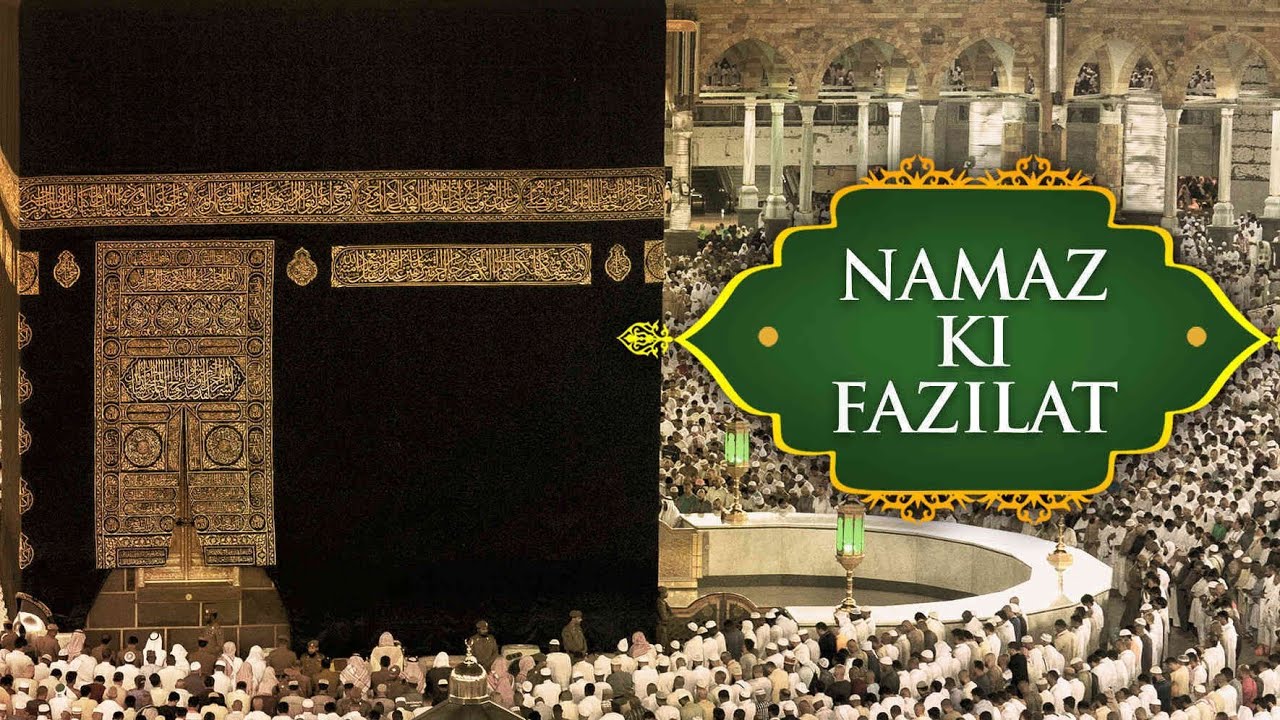 Namaz Ki Fazilat || Ramazan Special Program LIVE
