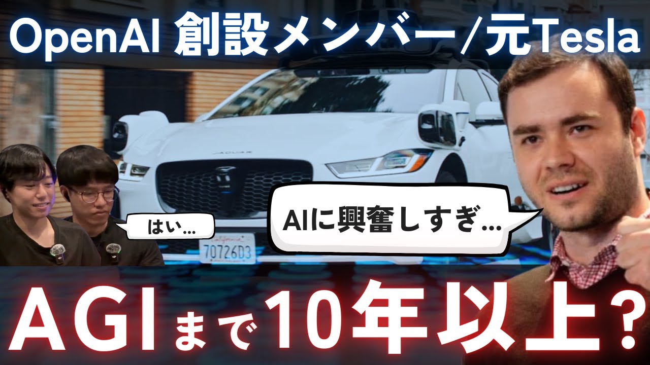 AIは10年単位の技術？ / AIでソフトウェアはどう変わるか / AIアプリ開発の極意【OpenAI共同設立者/Tesla AI部門ディレクター アンドレイ・カーパシー】