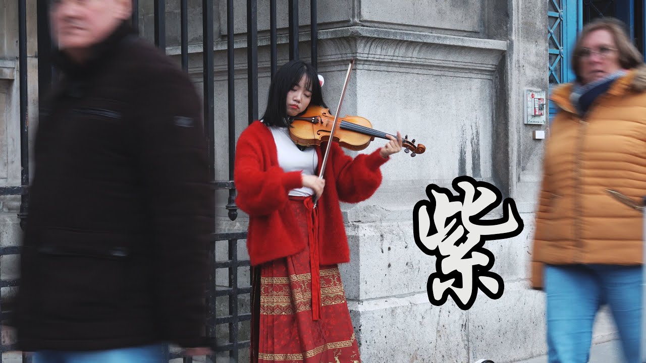 小提琴《紫 Purple》蔡健雅 Tanya Chua | 就化作一縷紫煙，環繞妳心間 | Violin playing cover| ilingmusic