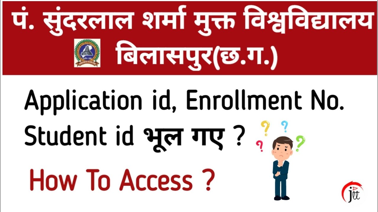 PSSOU | Forget Apllication id, Enrollment No., Student id | How To Get it again |