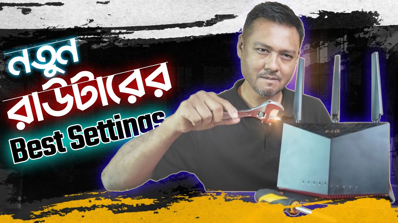 রাউটার কিনেই এই সেটিংসগুলো করে নিন | Router optimization for the best performance | TSP