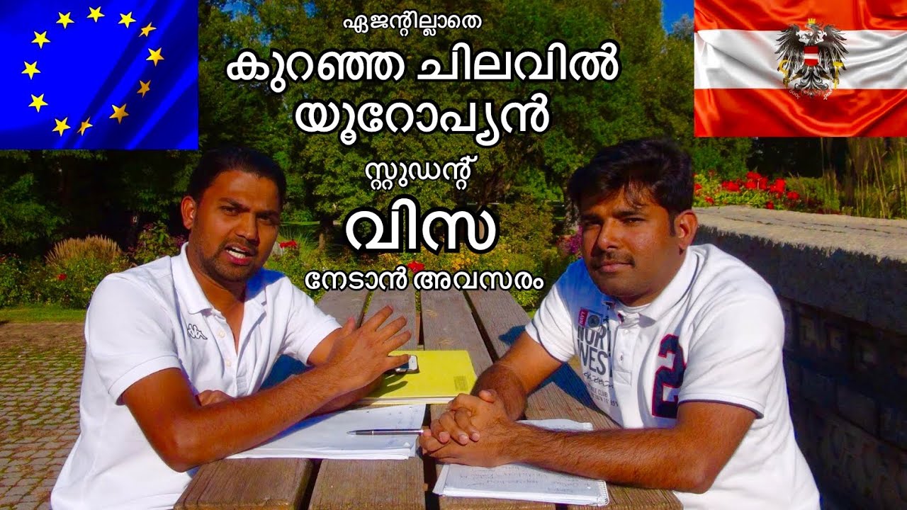 HOW TO MIGRATE TO EUROPE  WITHOUT AGENCY  - PART 1  (STUDENT VISA FOR AUSTRIA) - MALAYALAM യൂറോപ്