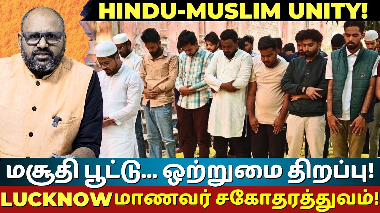Lucknow University: Hindu Students Form Human Chain to Protect Muslim Namaz | Ramadan Unity 2026