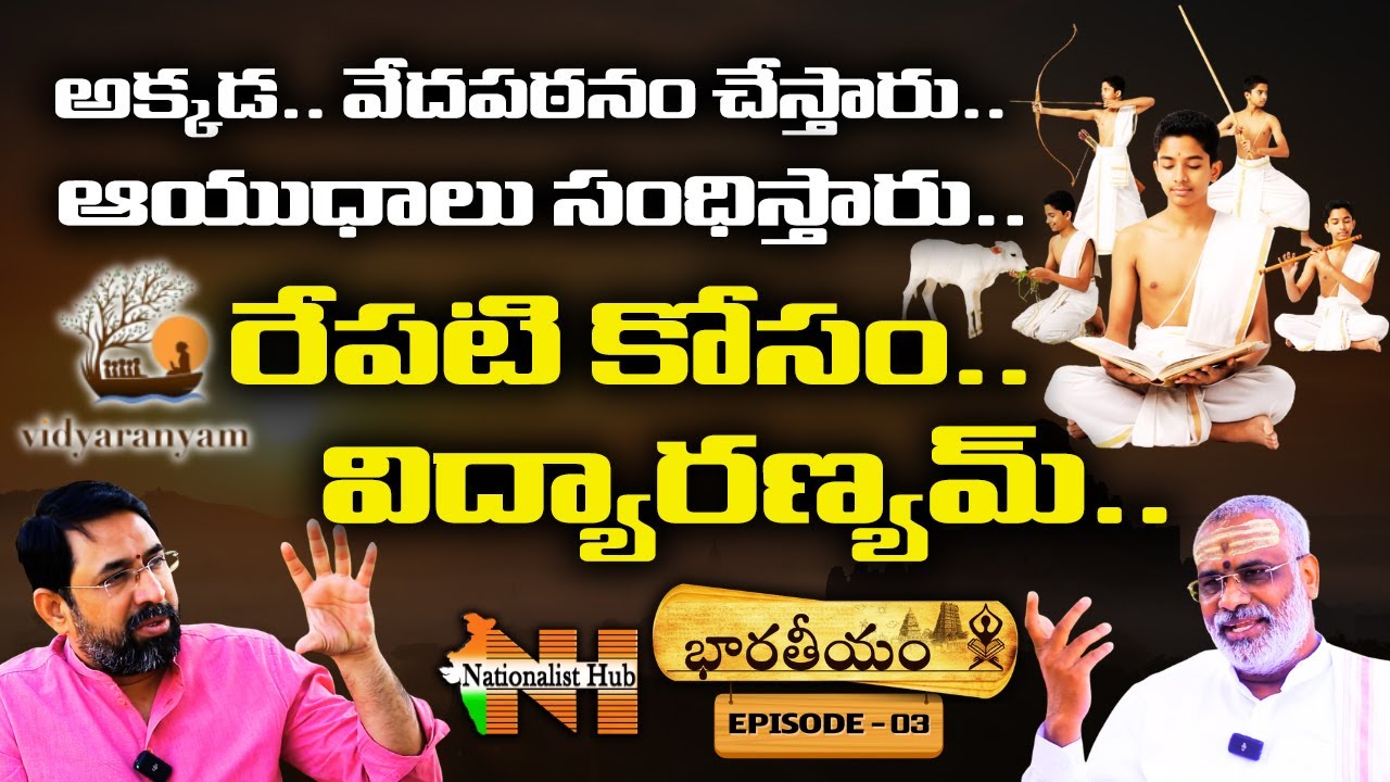 Vidyaranyam : Vedas, Weapons, And Ancient Indian Education | Bharateeyam EP-03 | Nationalist Hub