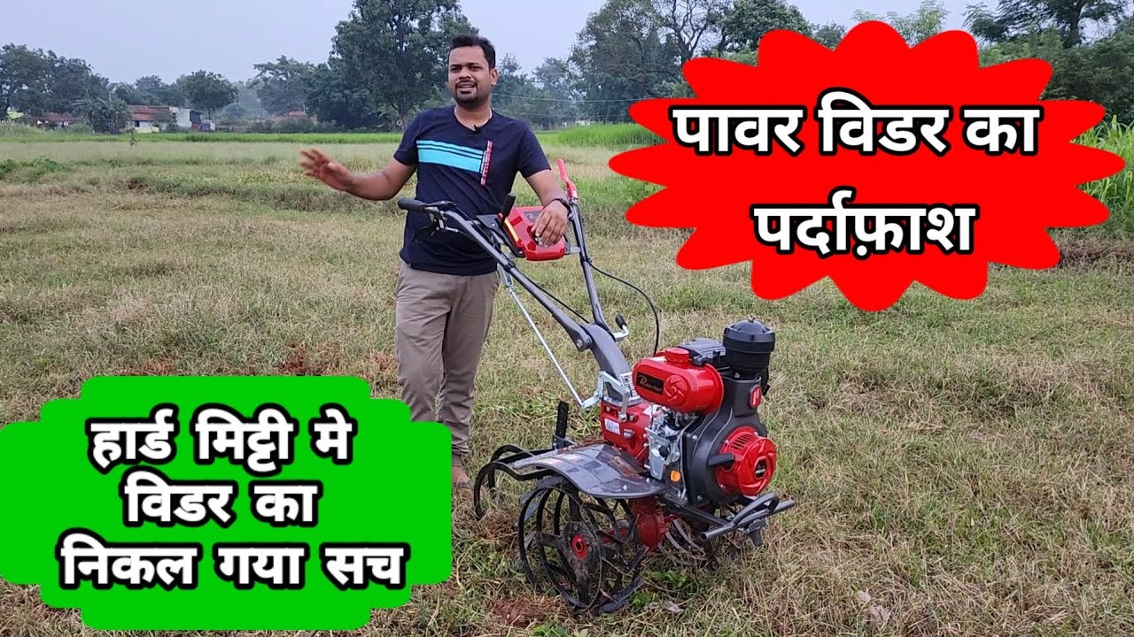 WEEDER SE KHET KI JUTAI//NEW PETROL& DIESEL  POWER WEEDER  @sadabaharberoranchijharkha4099 #weeder