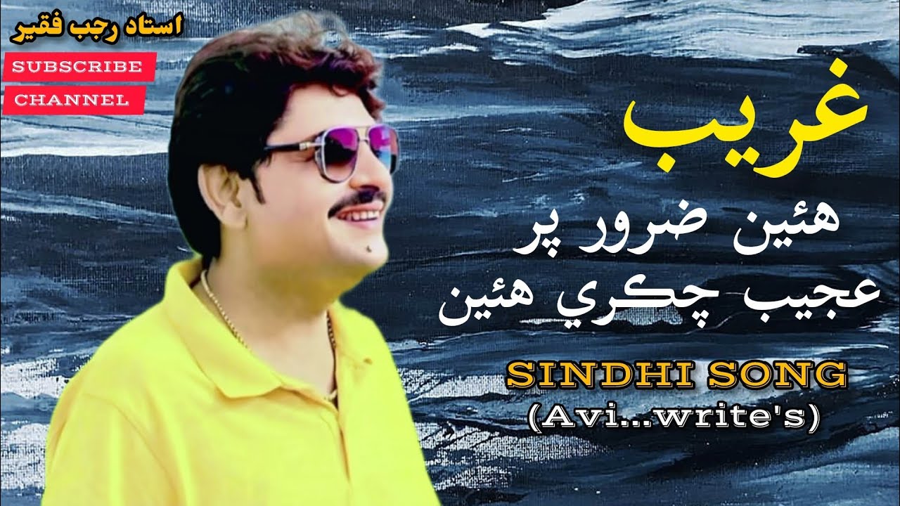 RAJAB FAQEER| GHAREEB HUE ZAROR PR AJEEB CHOKRY HUE| AVI...WRITE'S|