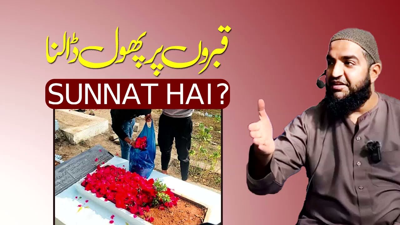 QABRON PAR PHOOL DALNA || Maulana Ali Tayyab Qasmi D.B