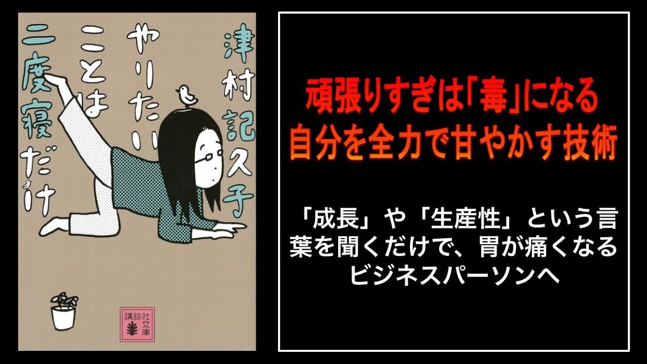 【99%が共感】出世より布団だ。「やりたいことは二度寝だけ」という真理