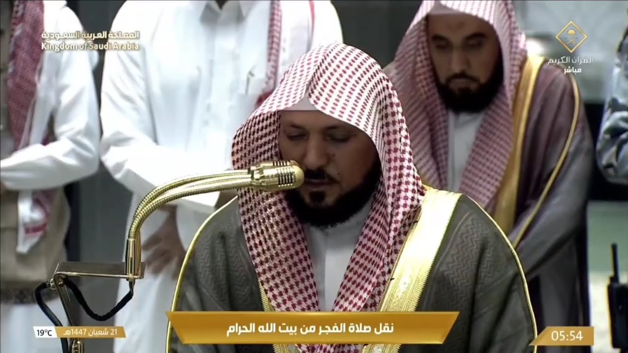 سورة ابراهيم من بيت الله الحرام لفضيلة الشيخ ماهر المعيقلي ٢١ شعبان ١٤٤٧هـ