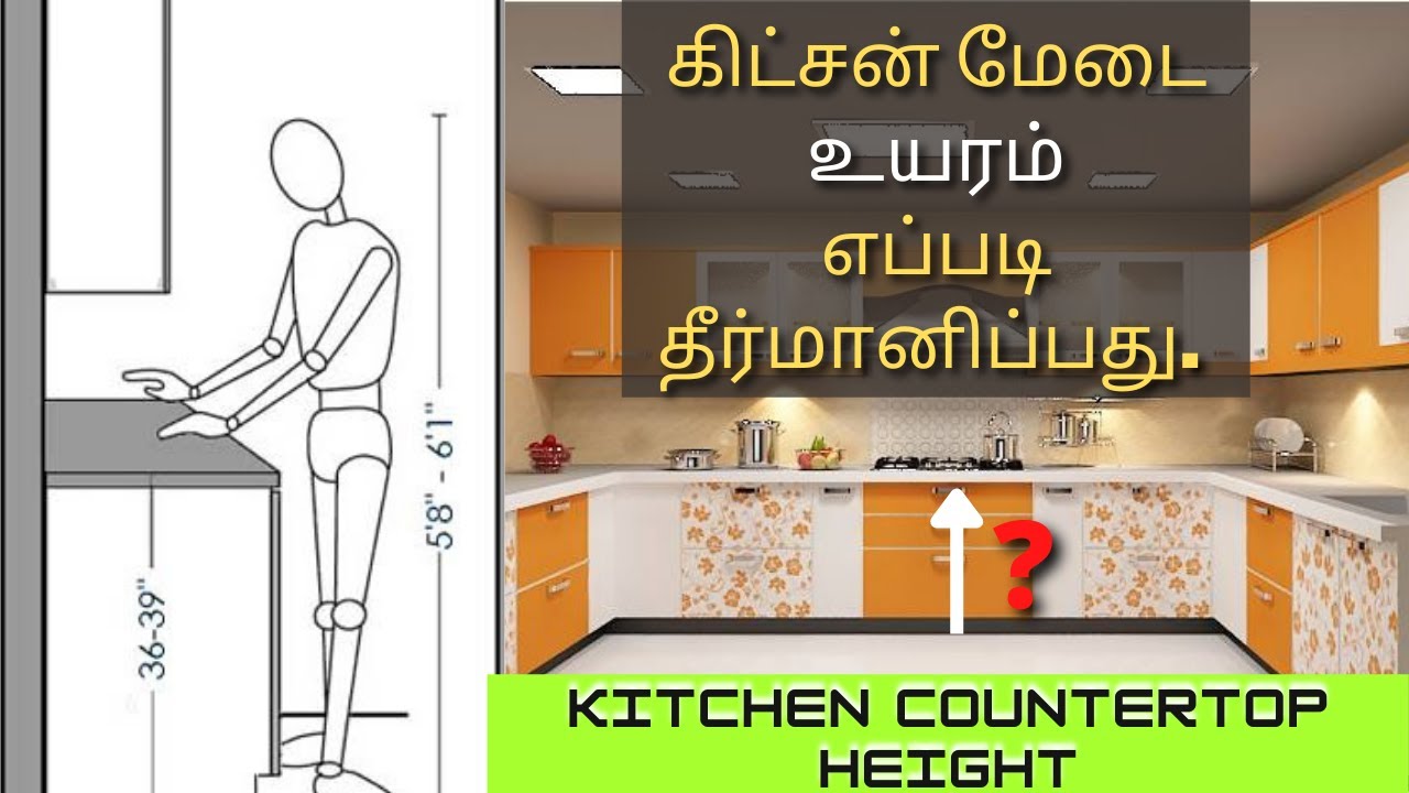 வீட்டில் கிட்சன் மேடையின் உயரத்தில் மட்டும் தவறு செய்யாதீர்!😱Kitchen Countertop Height?|VELUBUILDER