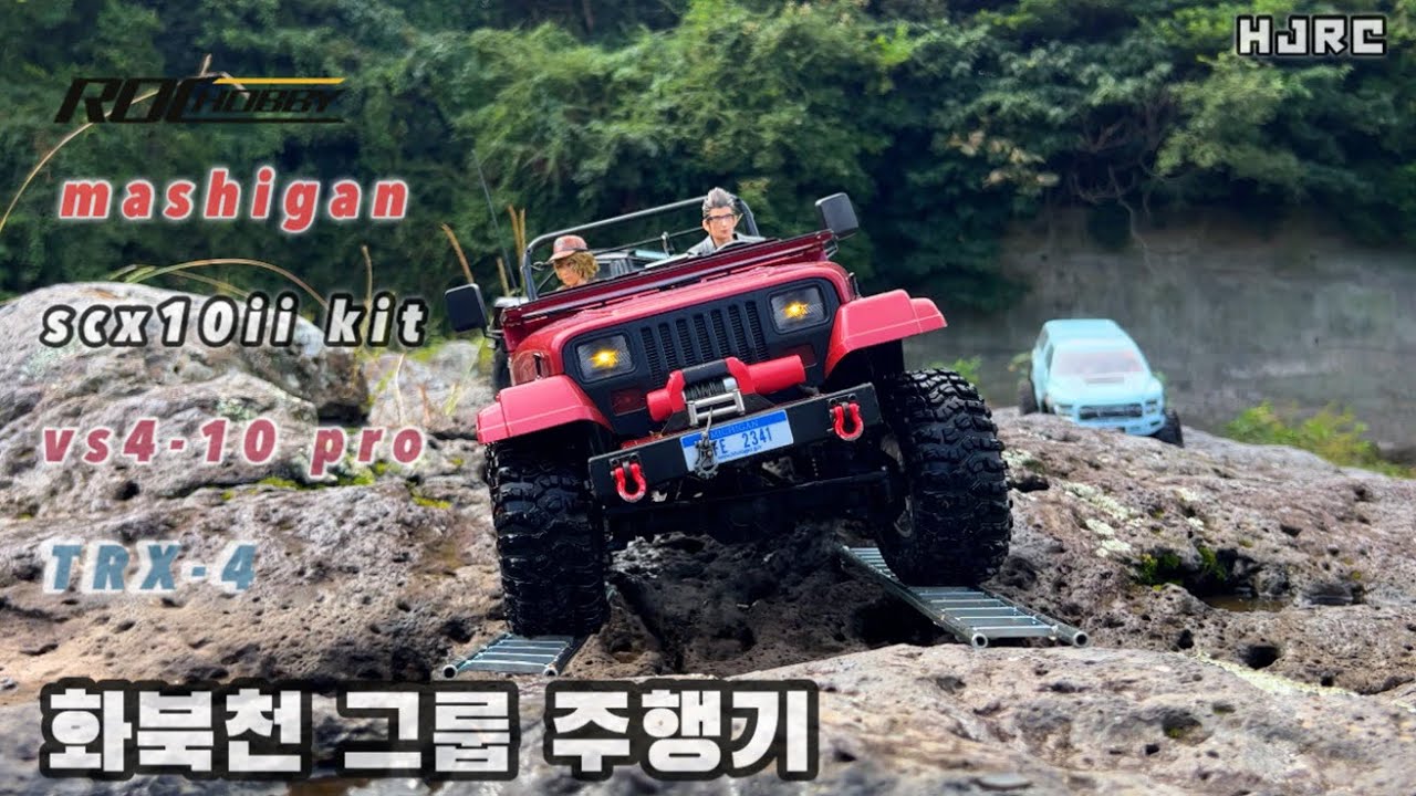 1/10 rccar FMS ROCHOBBY MASHIGAN & VANQUISH VS4-10pro &scx10ii & Traxxas trx4 화북천 트라이얼주행 #228