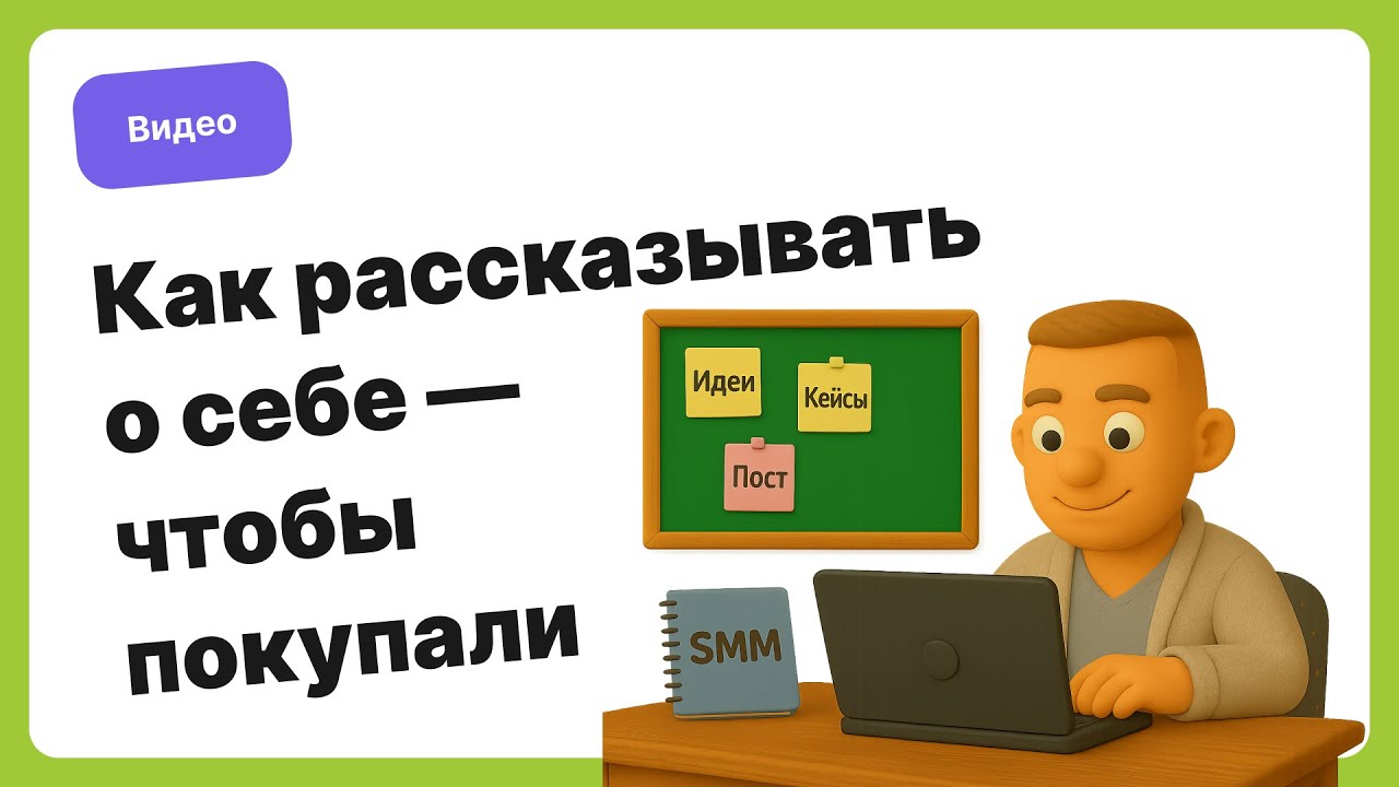 Как веб-дизайнеру найти клиентов через контент — даже без подписчиков