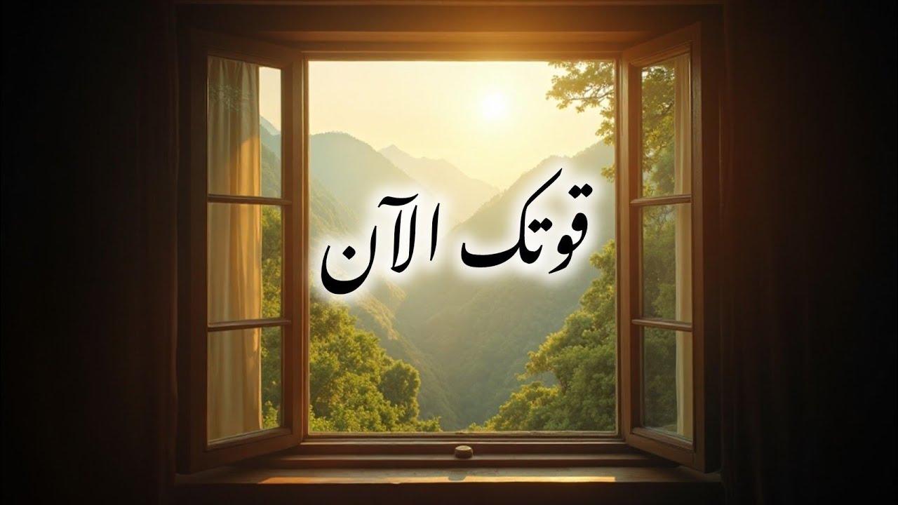 قوة الآن… كيف تعيش اللحظة وتتحرّر من القلق والأفكار السامة؟