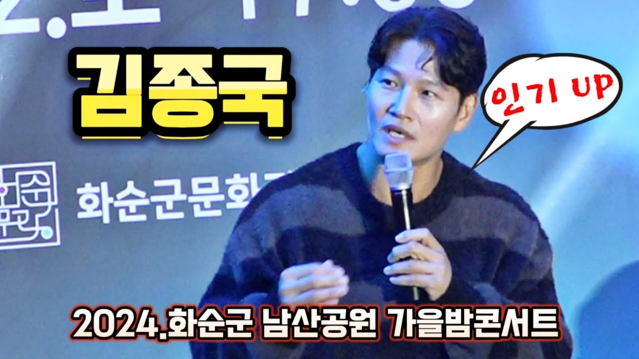 #김종국--[돌아온