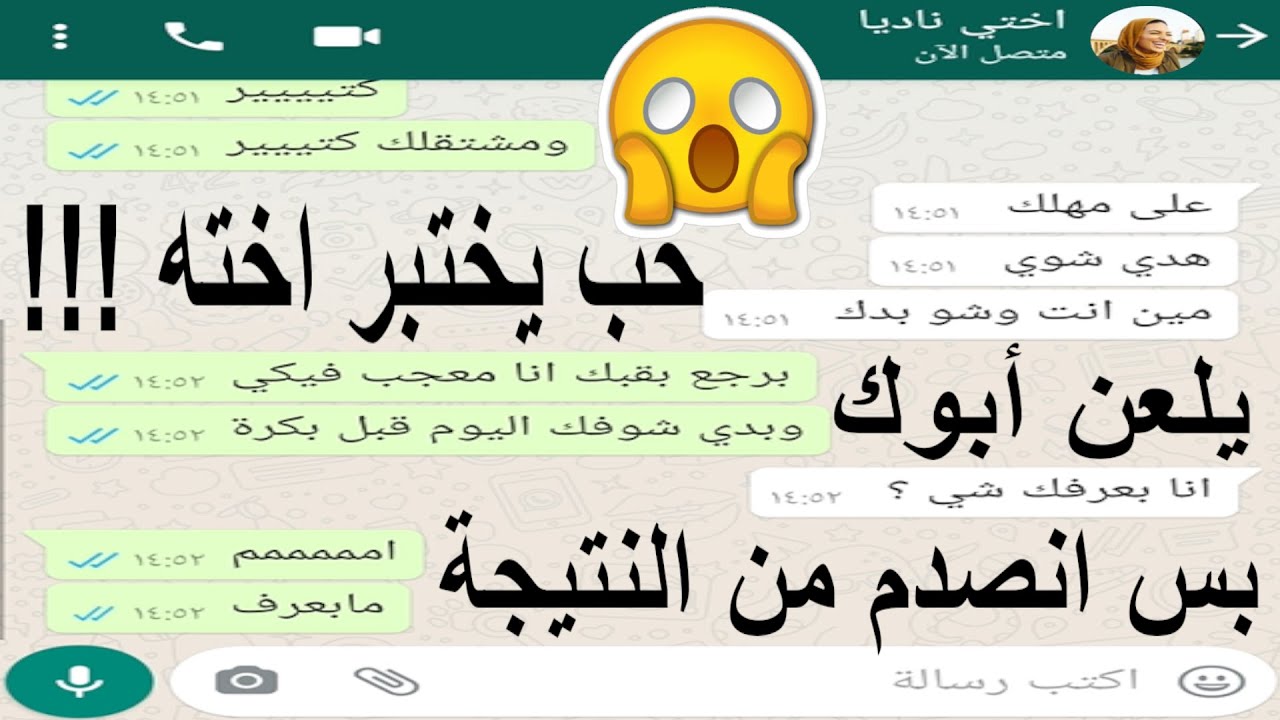 😂😂😂  أراد ان يختبر أخته لكن انصدم من النتيجة