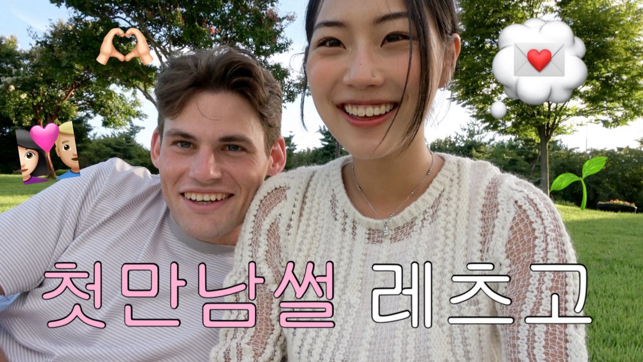 🇰🇷🇬🇧 저희 OO에서 만났어요 👀 • 우리가 처음 만났던 한강에서 첫만남 썰 풀기🩷 • 국제커플 브이로그 • 한영커플