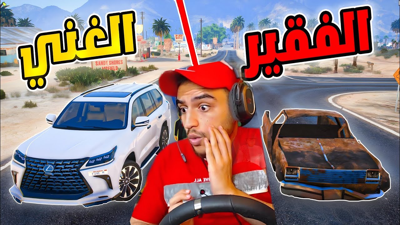اشتغلت عند غني ونصب علي الكذاب | جراند 5