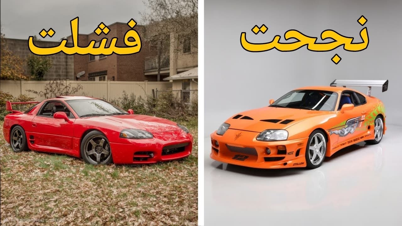 7 سيارات فشلت في السوق رغم قوتها !