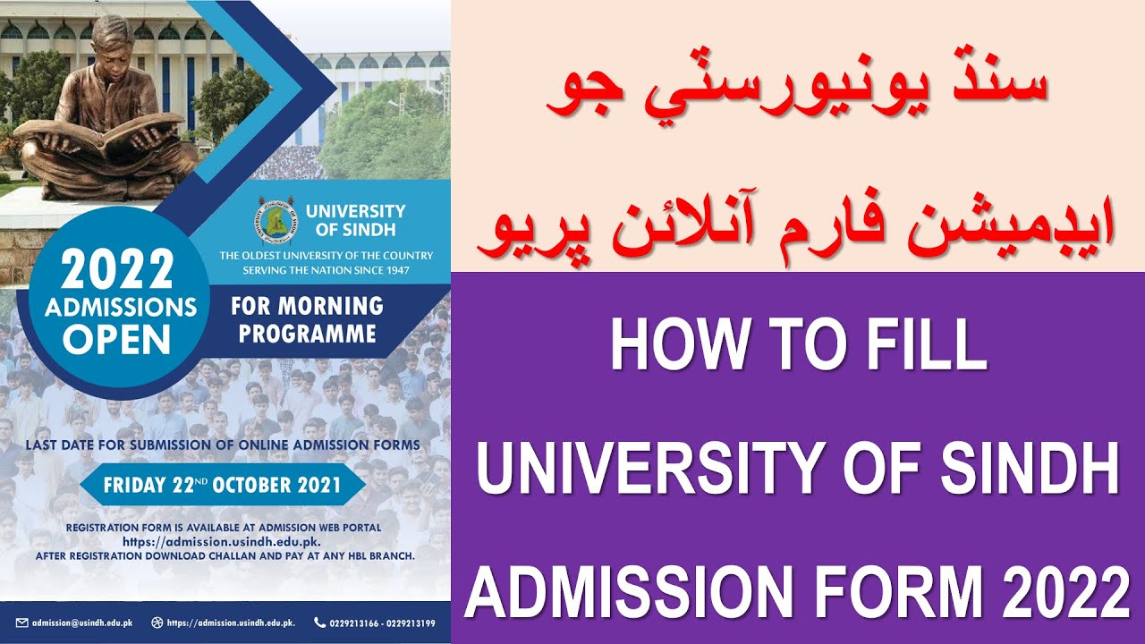 How to fill University of Sindh admission form 2022 | University of Sindh Admissions 2022