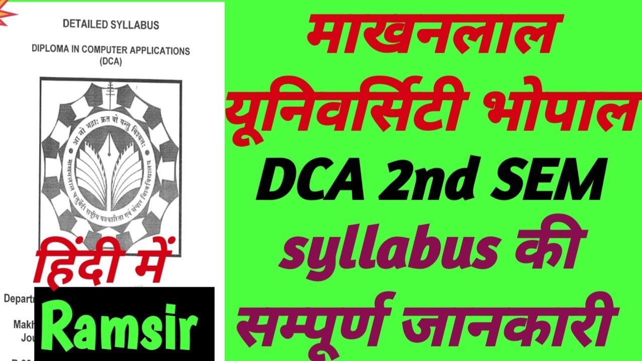 DCA 2nd sem माखनलाल यूनिवर्सिटी भोपाल syllabus।। syllabus DCA 2nd sem।।dca syllabus