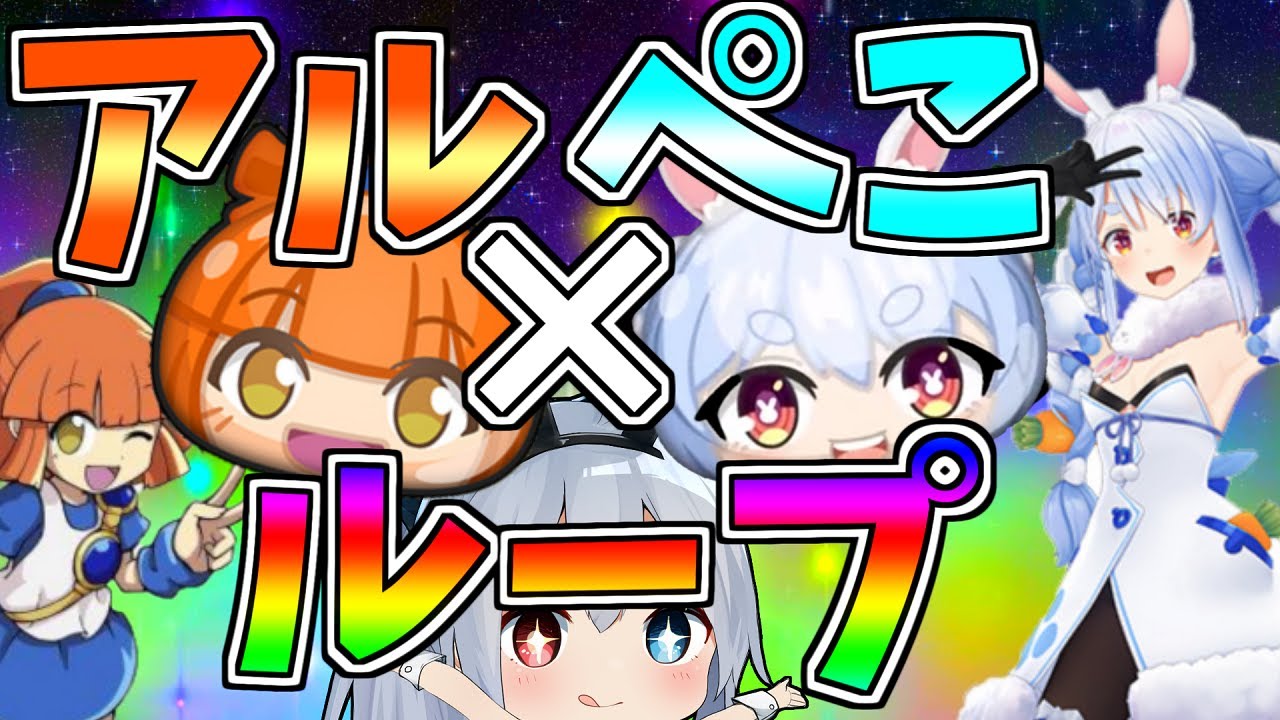 【ぷにぷに】誰でもスコアカンストできると噂のアル×ぺこループ、初心者が使ったらやばすぎたｗ【ゆっくり実況】