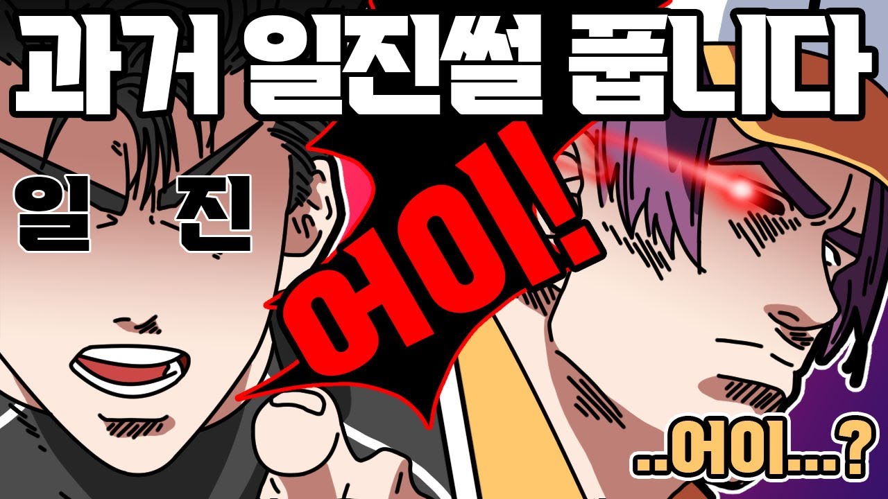 성격 좋은 게임스트리머의 민낯