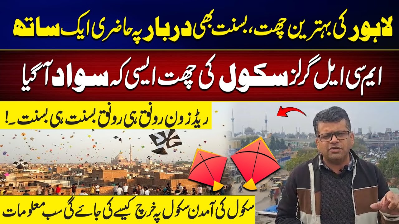 Basant Celebrations Light Up Lahore&rsquo;s Rooftops and Red Zone | Junaid Riaz Vlog | City42