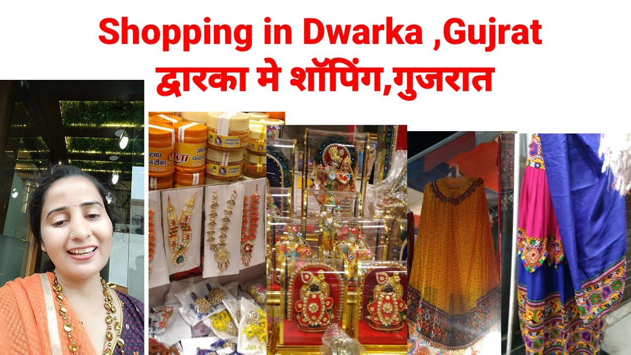 Shopping In Dwarka,Gujrat द्वारका मे शॉपिंग, गुजरात