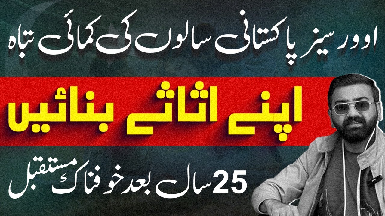 Bad Future of Overseas Pakistani | Make Your Property in Pakistan Now | My Advice 2025