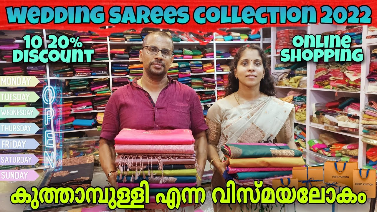 Kuthampully Pattusarees & wedding sarees, gift sarees || wholesale price
