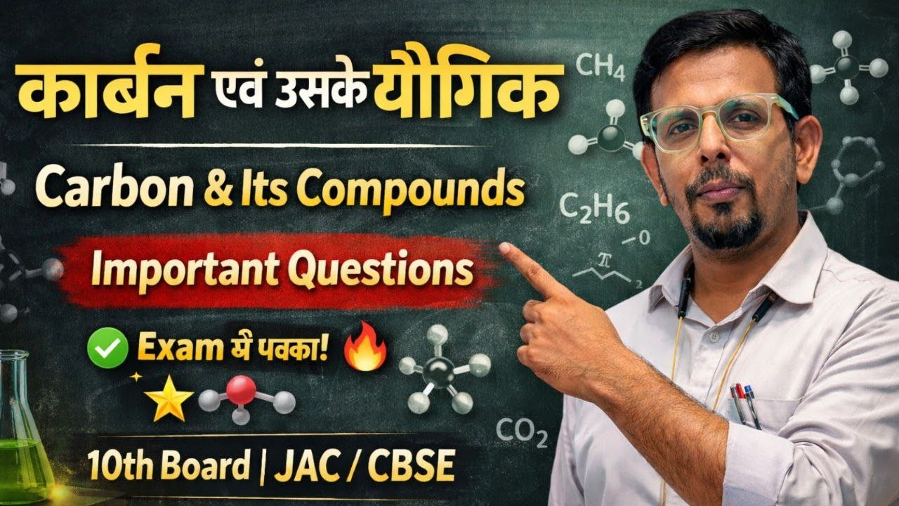 Carbon and it's compounds very important questions for class10#iupacname #chemistrypage 