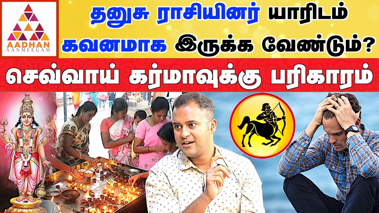 எந்த வகையான கர்மா யாருக்கு தீங்கு செய்யும்? | #karma #sevvai | DNA Astrologer Vishal