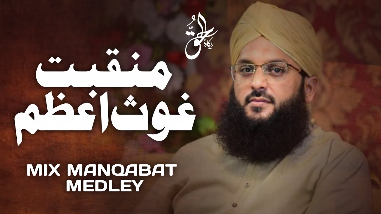 New Manqabat Ghous E Azam 2021 | Sajid Qadri | Mix Manqabat | New Ghous Pak Manqabat 2021