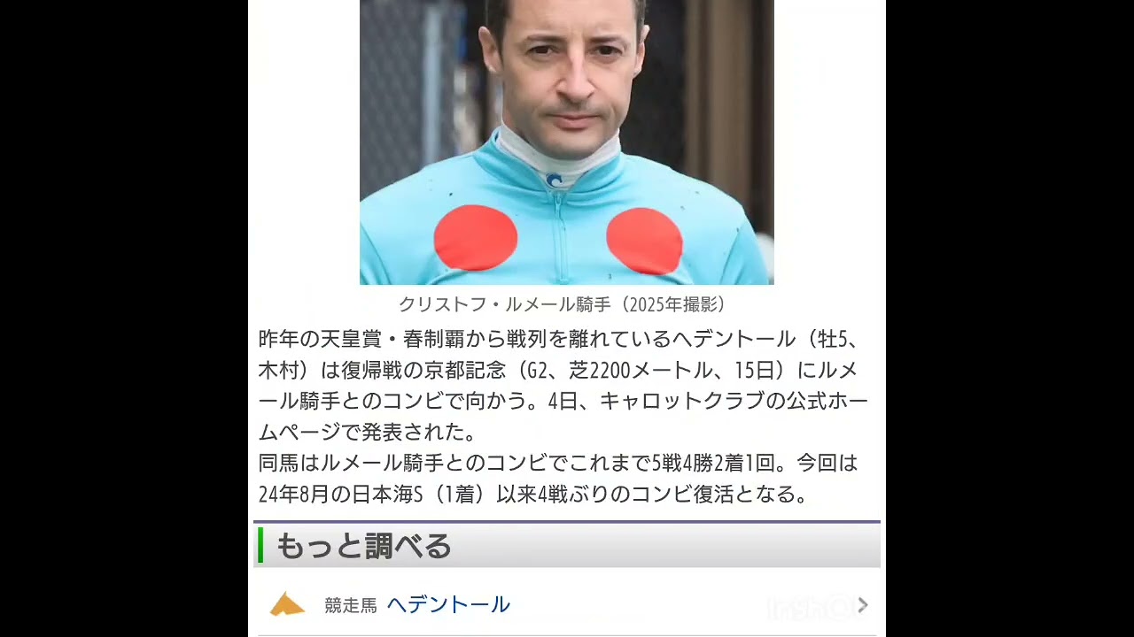 『もしたら』事前調査【クイーンカップ🐴京都記念🐴共同通信杯】2026-19