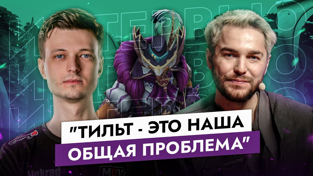 AINKRAD: КАК ДЕРЖАТЬ СЛОТ В ПЕРВОМ ДИВИЗИОНЕ ТРИ ТУРА ПОДРЯД? О DPC, ПАТЧЕ и VP..G