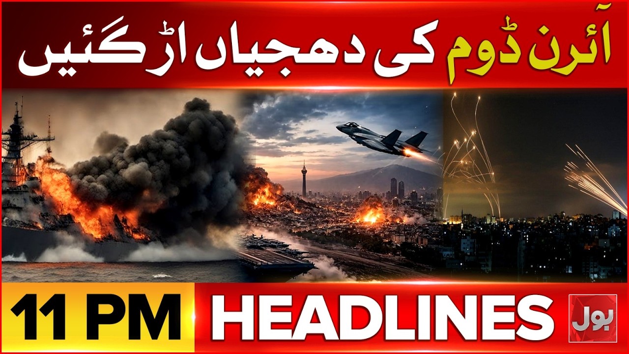 Fuel Crisis in Pakistan | BOL News Headlines 11 PM | Israel Under Fire | Taliban Posts Destroyed