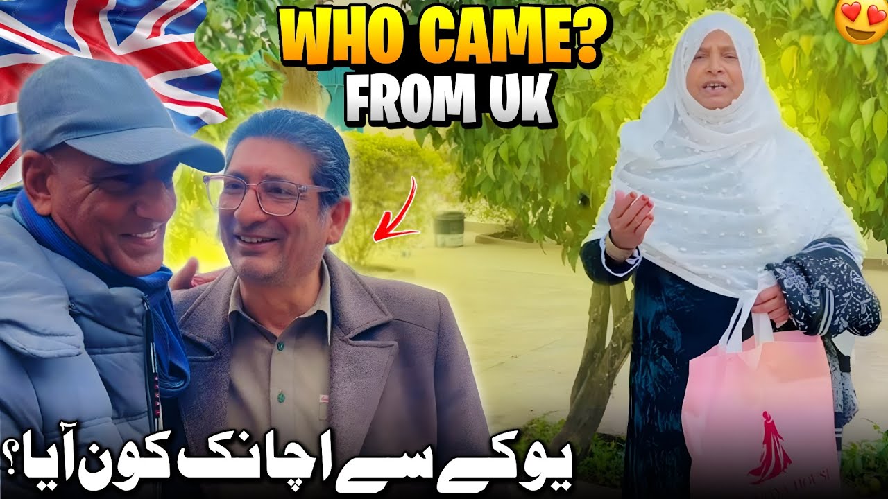 Who Came From Uk? 🇬🇧✈️🇵🇰 Suddenly Kis Aa MulakatHo Gyi  ? | Humare Ami Abu