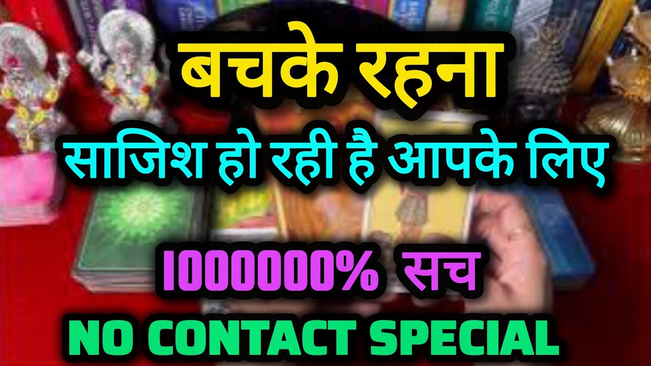 आपके रिश्ते की पूरी सच्चाई बताई है 🥰  @0507  #tarot #nocontact #currentfeelings