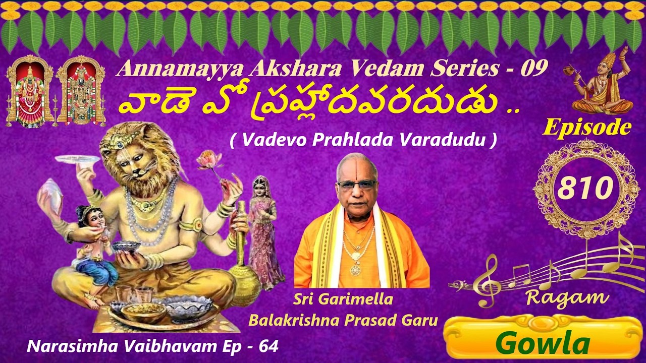 VADEVO PRAHLADAVARADUDU/వాడెవో ప్రహ్లాదవరదుడు/AAV SERIES 09 EP 810/GARIMELLA BALAKRISHNAPRASAD/BOWLI